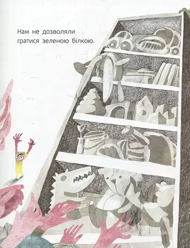 Зелена білка буде моєю - фото 4