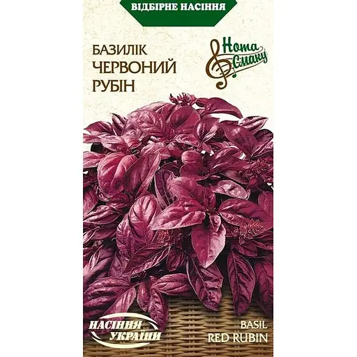 Семена Базилик Насіння України Красный рубин 0.25 г (567700)