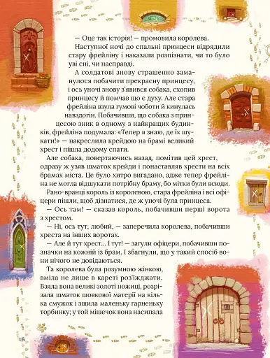 Улюблені казки Андерсена - фото 14