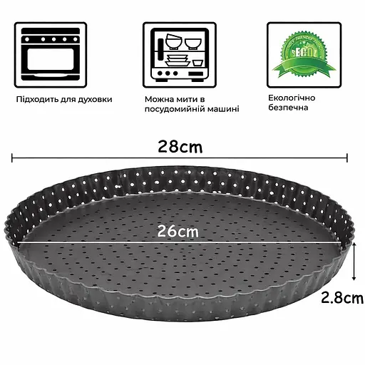 Перфорированная форма для выпечки тартов и кишей с антипригарным покрытием и съемным дном Ø28см Черный 88134 - фото 3