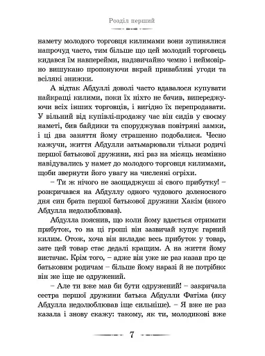 Повітряний замок - фото 4