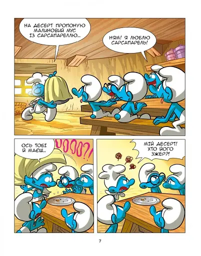 Смурф, який любив лише солодощі. Смурфетка — також смурф - фото 5