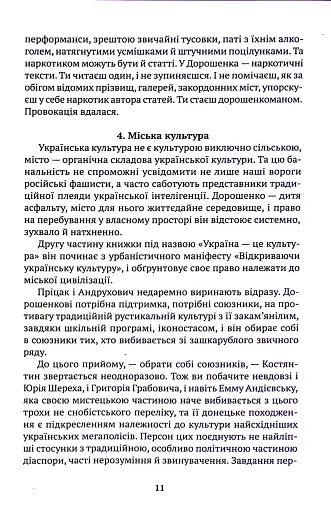 За київським часом - фото 10