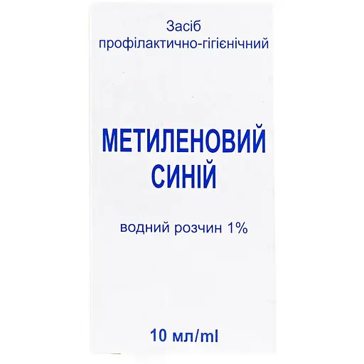 Метиленовый синий водный раствор 1% 20 мл - фото 1