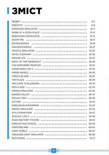 Roblox. Найкращі рольові ігри - фото 3