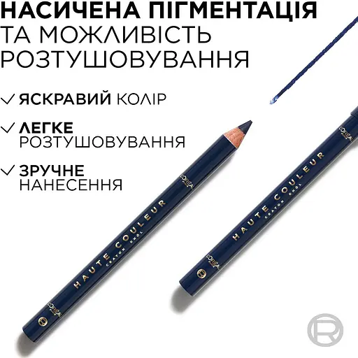 Олівець для контурів повік L’Oréal Paris Haute Couleur 1.2 г синій - фото 2