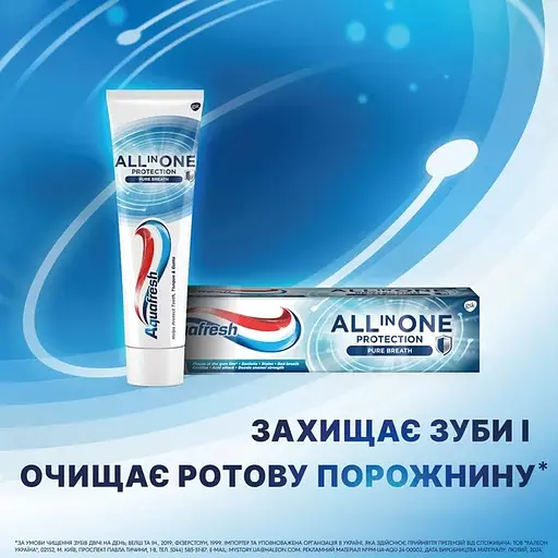 Уцінка. Паста зубна з фтором Aquafresh Protection Pure breath All in One 75 мл - фото 6