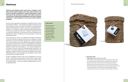 Основи. Графічний дизайн 02. Дизайнерське дослідження - фото 5