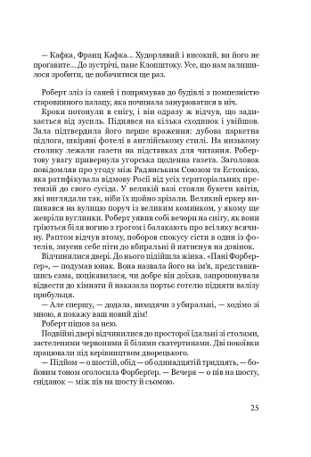 Франц Кафка не хоче помирати - фото 17