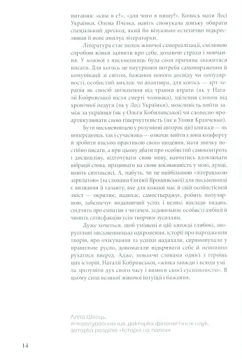 Анатомія письменниці - фото 4