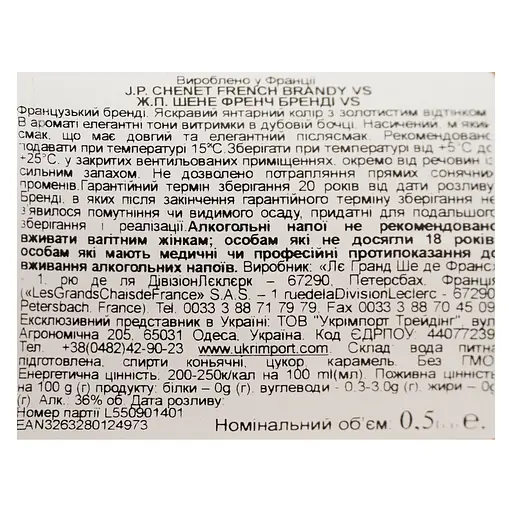 Бренд Франция JP Chenet VS 36% 0.5 л - фото 8
