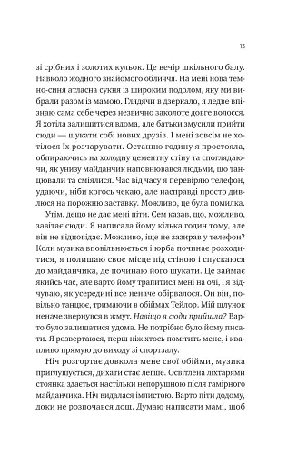 Сем на зв'язку - фото 9