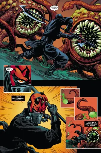 Зоряні Війни. Дарт Мол - фото 3