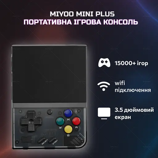 Портативна ігрова ретро консоль MIYOO MINI PLUS - фото 2