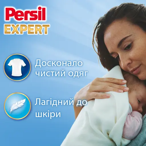 Пральний порошок Persil Expert Deep Clean Автомат Sensitive 18 циклів прання 2.7 кг - фото 2