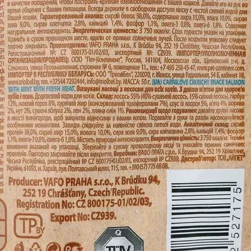 Лакомство Carnilove Cat Crunchy Snack для кошек лосось и мята 50 г - фото 5