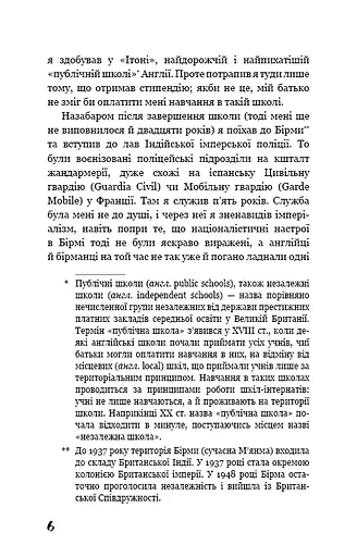 Колгосп тварин - фото 3