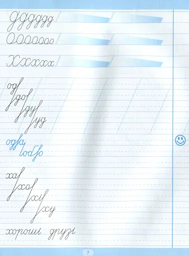 Тренажер для виправлення почерку. Широка лінійка - фото 8