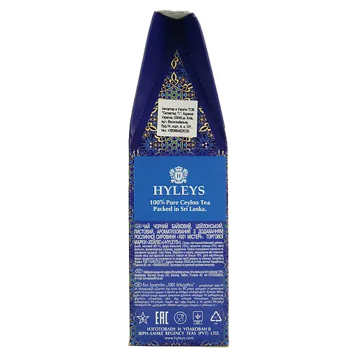 Чай Hyleys 1001 Mystery 100 г - фото 4