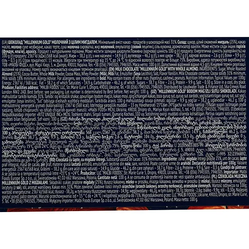 Уцінка. Шоколад Millennium Gold молочний з мигдалем 100 г (68491) - фото 3