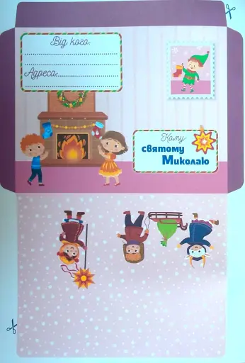 Святкова майстерня. Новорічний подарунок - фото 5