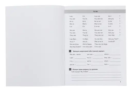 Тренажер з англійської мови. Вправи з граматики англійської мови. 2 клас - фото 3