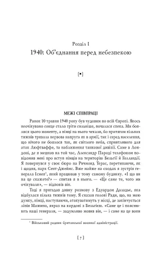 Спогади - фото 3
