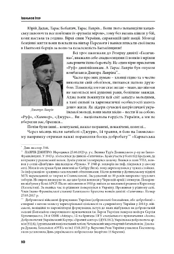 Йшла дивізія... Книга 2 - фото 8