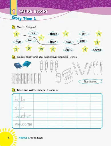 Англійська мова. 2 клас. Робочий зошит із прописами. До підручника Smart Junior Г.К. Мітчелла - фото 5