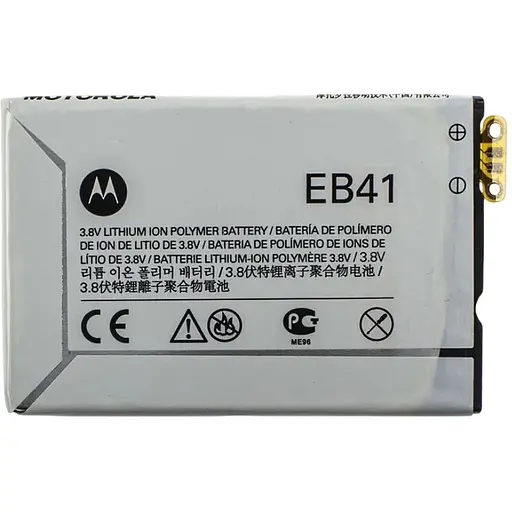 Аккумулятор AAAA-Class Motorola EB41/Droid 4 XT894