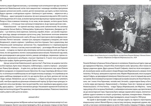 Кажан у храмі. Біографія Юрія Новосільського - фото 20