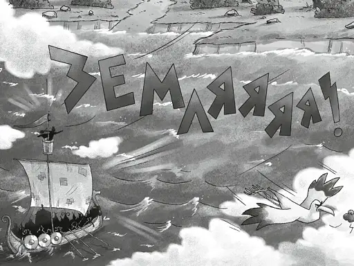 Фрея та безстрашні. До бою! - фото 5