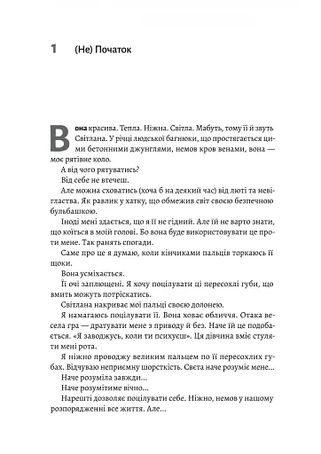 Лімб. Місце загублених душ - фото 4