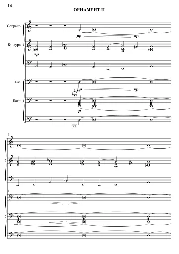 Баян в ансамблі з бандурою - фото 4