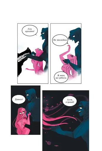 Пристрасті Олімпу - фото 6