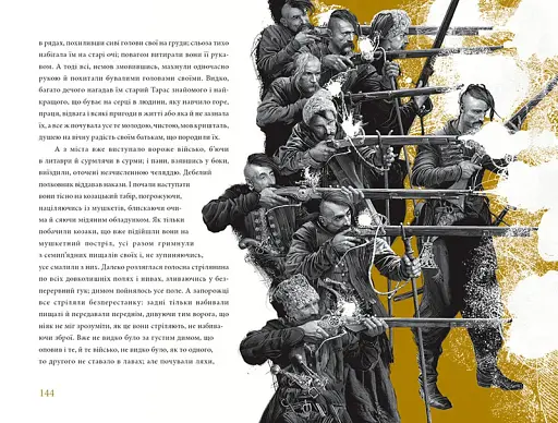 Тарас Бульба - фото 5