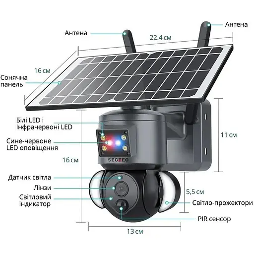 Вулична IP-камера Sectec ST-S528M-4G-4M-ASR 4G 2K 4MP 2560 x 1440 IP66 (57903) - фото 2