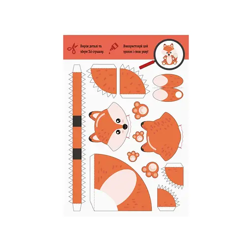 Вырежь и наклей Собери свой зоопарк КЕНГУРУ 887007, 8 животных - фото 3