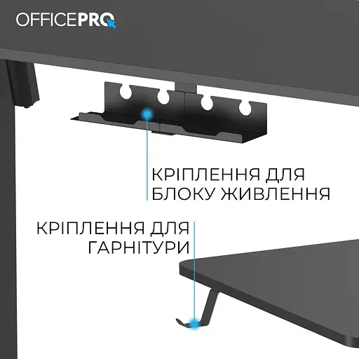 Геймерский стол OfficePro ODE1880B з електрорегулюванням висоти (ODE1880B) - фото 6