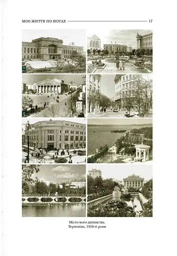 По той бік роялю - фото 9