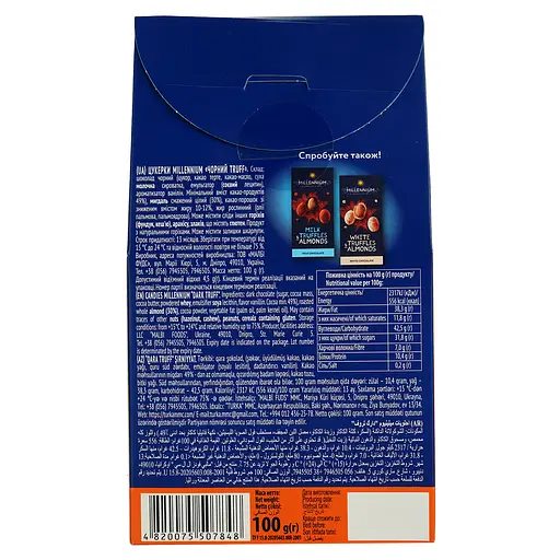 Цукерки Millennium мигдаль у чорному трюфелі 100 г (872071) - фото 4
