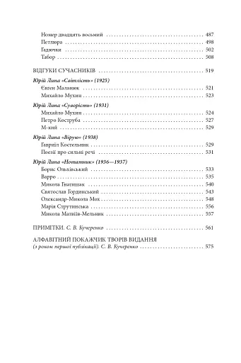 Час людини - фото 13