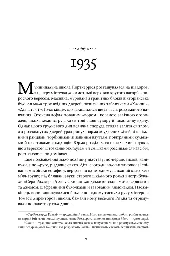 Повернення додому - фото 4