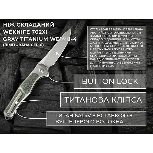Ніж складаний Weknife 702XI Gray Titanium WE07B-4 (Лімітована серія) - фото 19