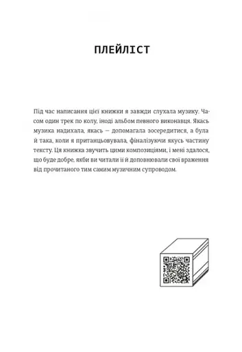 Як начинити гадюку салом. Рецепт створення бізнесу на творчості - фото 6