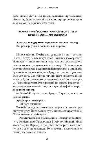 Десь за морем - фото 14