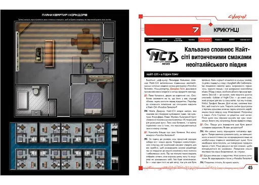 Geekach Games Cyberpunk RED. Стартовий набір (Jumpstart Kit) (укр.) (GKRP0013) - фото 6