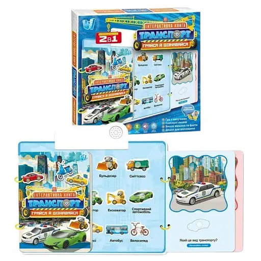 Інтерактивна книга WToys Транспорт