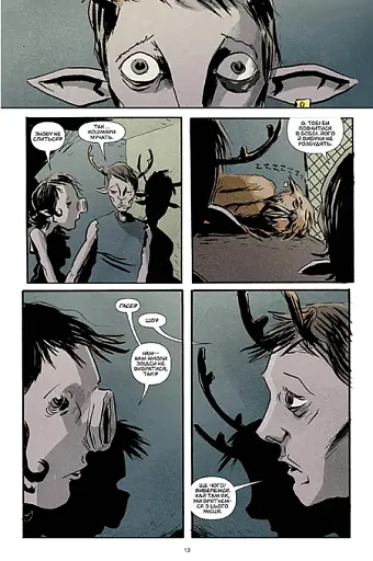 Ласун. Книга 2 - фото 10