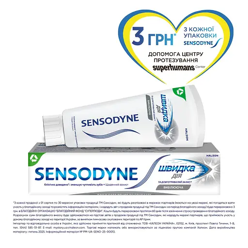 Зубна паста Sensodyne Швидка дія Вибілююча, 75 мл - фото 2